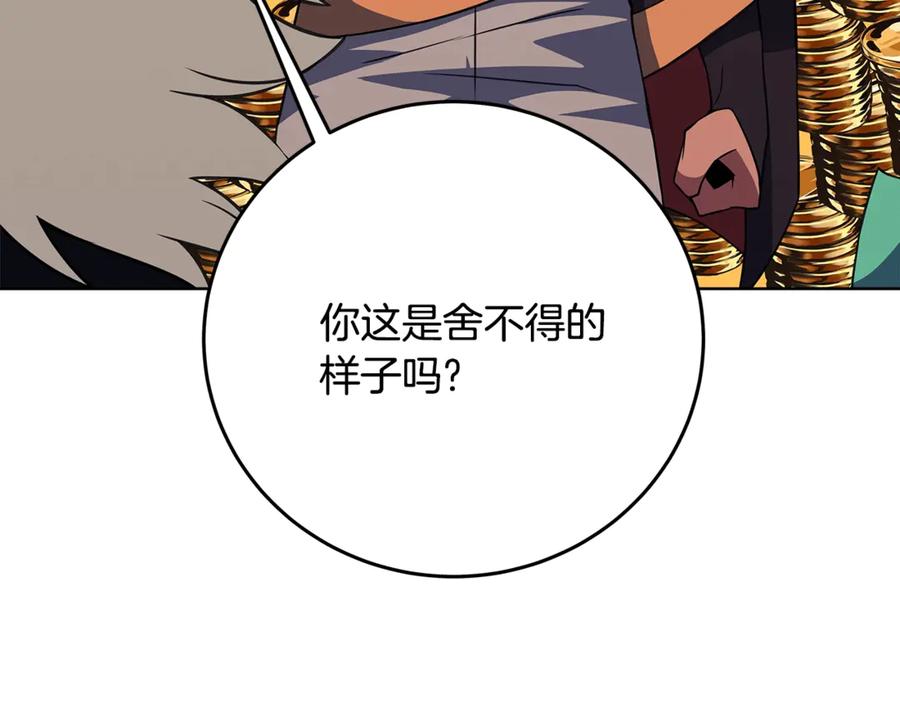 神的打工世界 第83话 法老的解脱 第91页