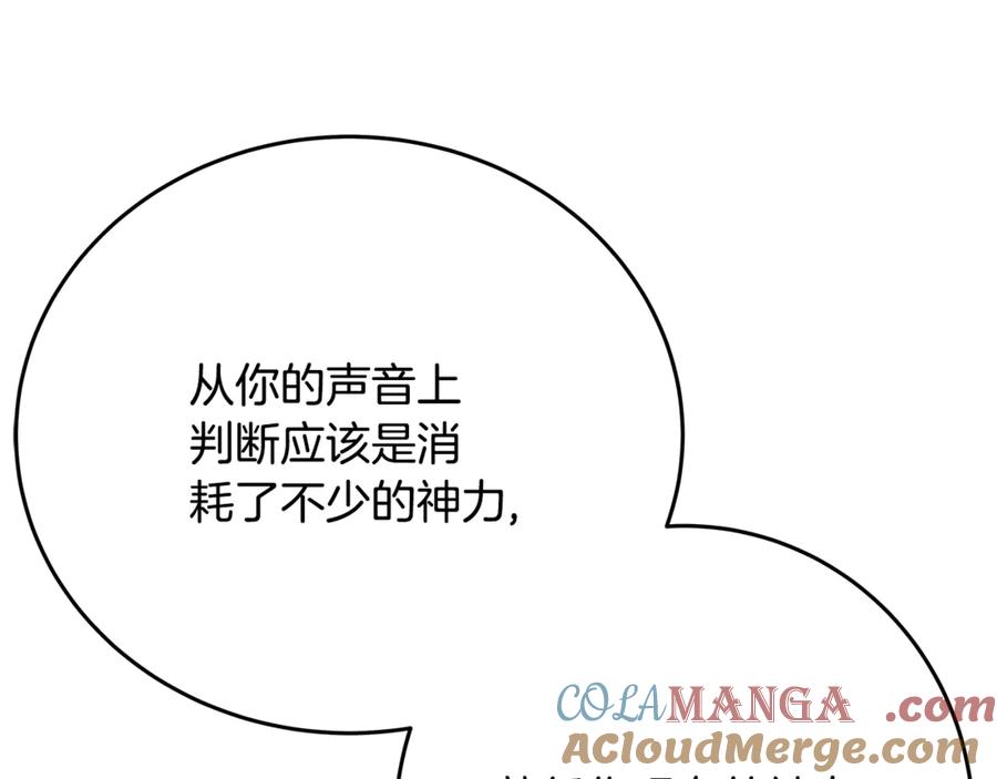 神的打工世界 第83话 法老的解脱 第57页
