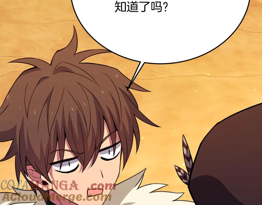 神的打工世界 第83话 法老的解脱 第93页