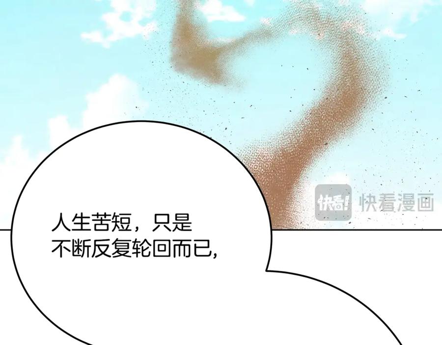 神的打工世界 第83话 法老的解脱 第116页
