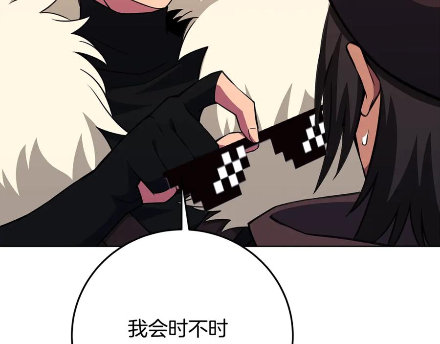 神的打工世界 第83话 法老的解脱 第94页