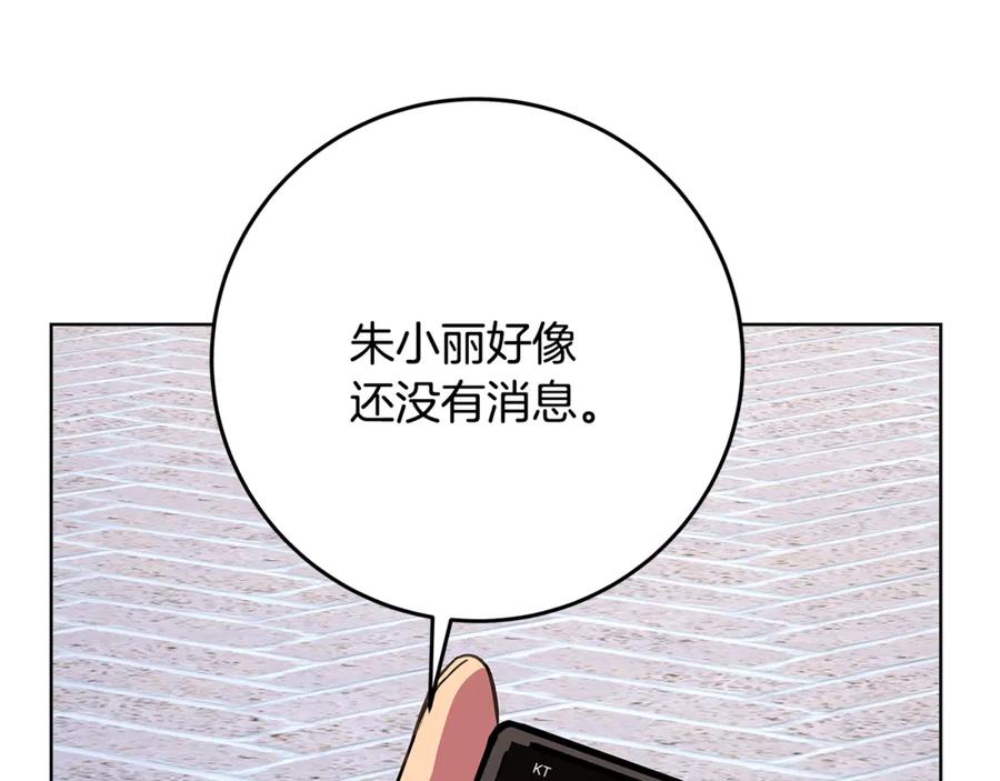 神的打工世界 第83话 法老的解脱 第143页