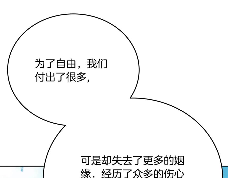 神的打工世界 第83话 法老的解脱 第114页