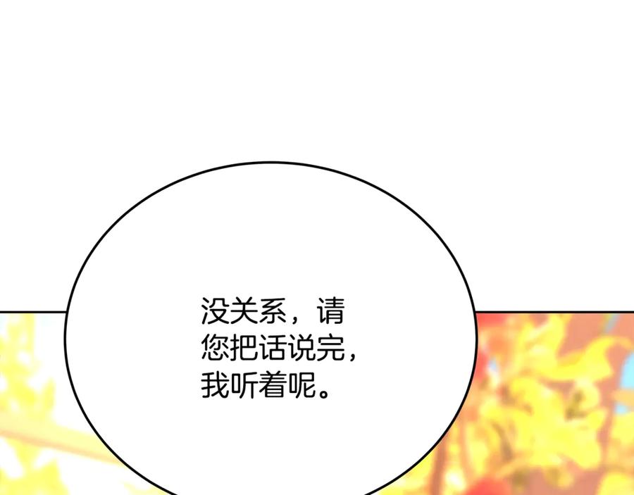 神的打工世界 第84话 邪恶的计划 第50页