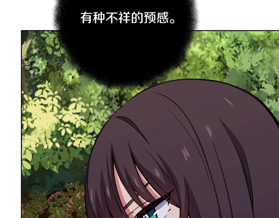 神的打工世界 第84话 邪恶的计划 第6页
