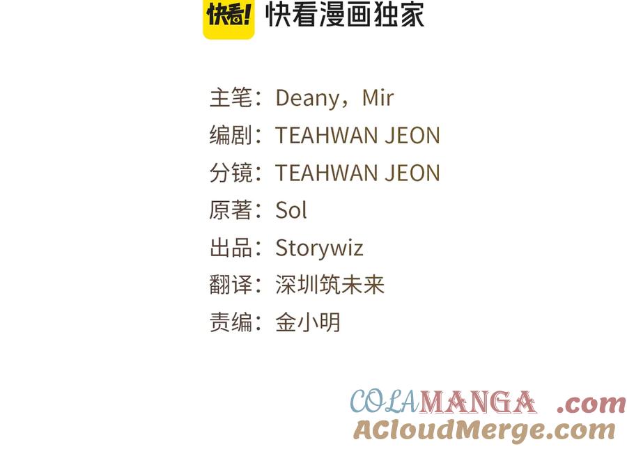 神的打工世界 第84话 邪恶的计划 第25页