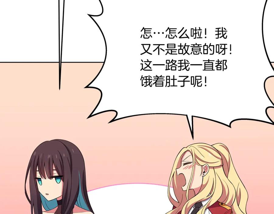 神的打工世界 第84话 邪恶的计划 第70页