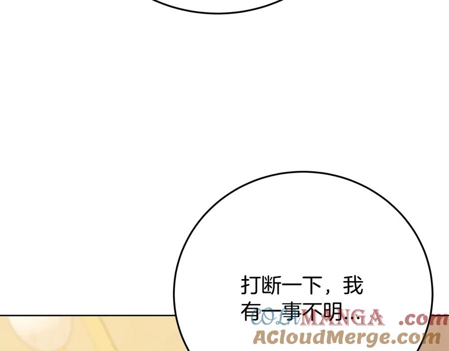 神的打工世界 第84话 邪恶的计划 第109页