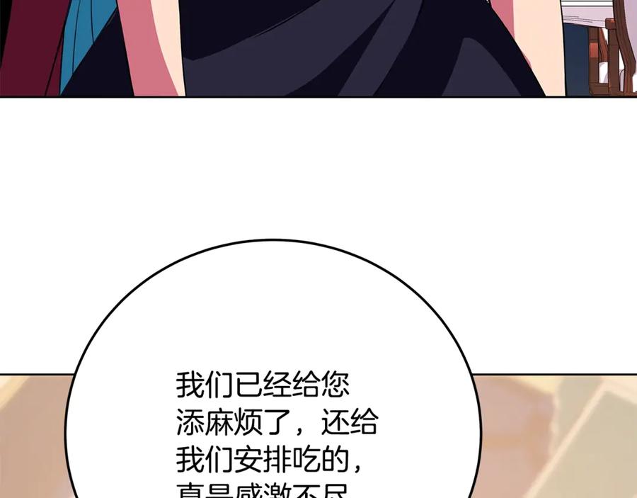 神的打工世界 第84话 邪恶的计划 第94页