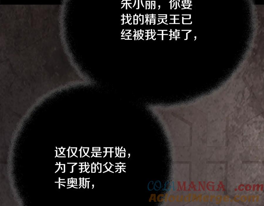 神的打工世界 第84话 邪恶的计划 第57页