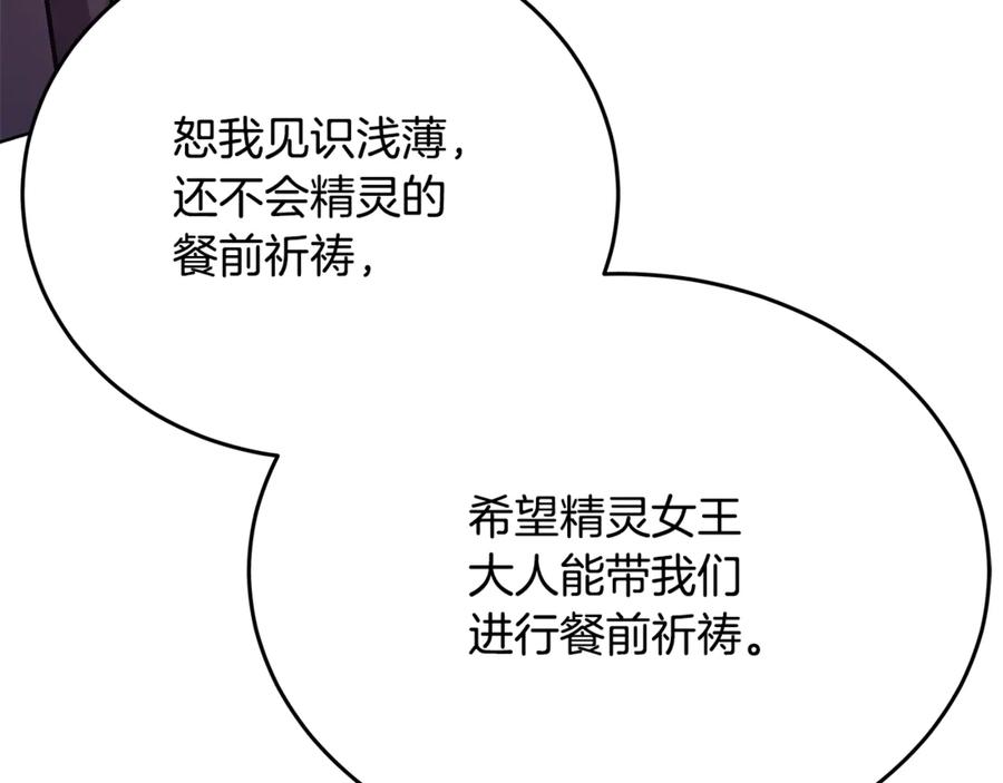 神的打工世界 第84话 邪恶的计划 第99页