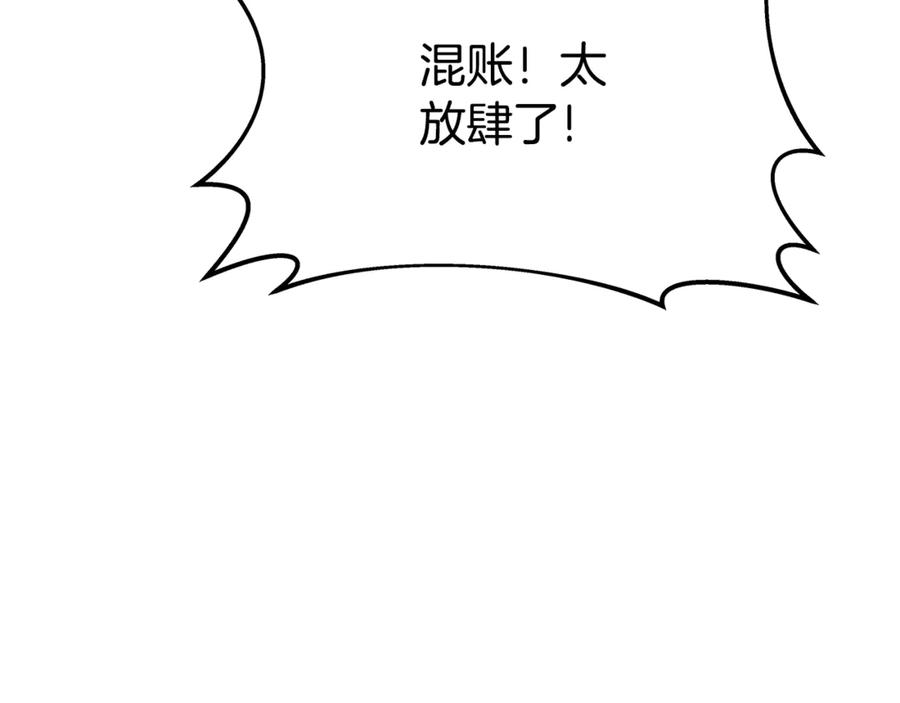 神的打工世界 第84话 邪恶的计划 第48页