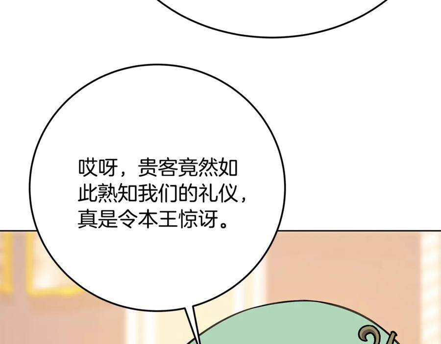 神的打工世界 第84话 邪恶的计划 第100页
