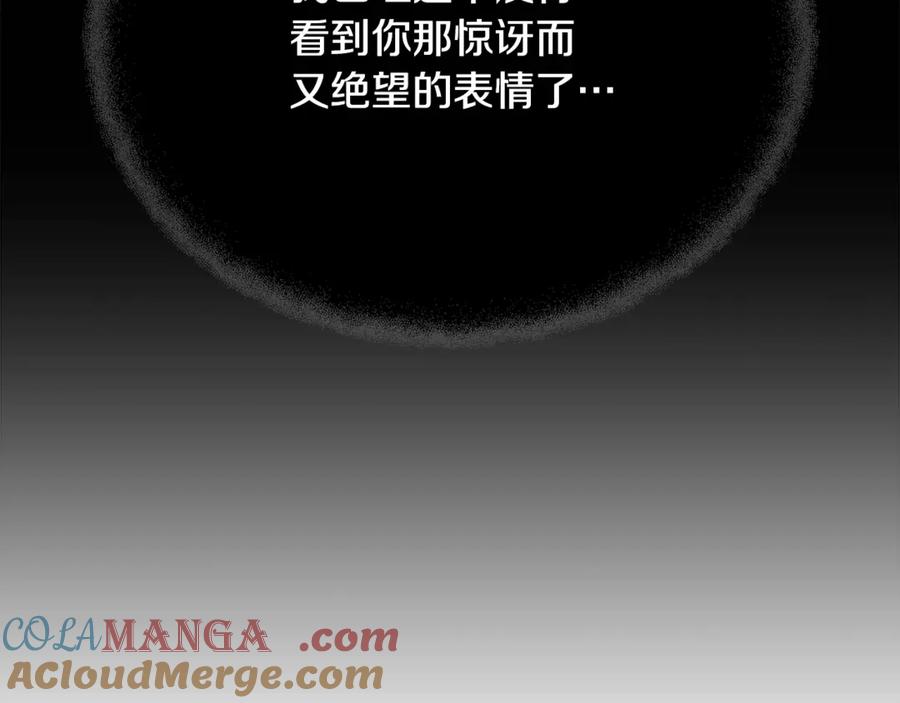 神的打工世界 第84话 邪恶的计划 第61页