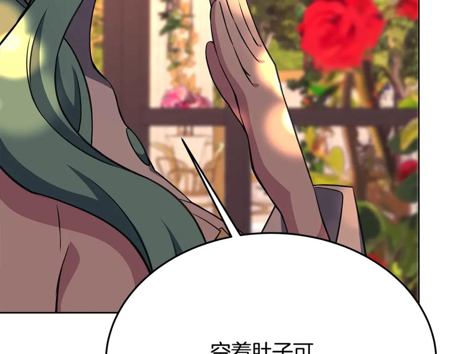 神的打工世界 第84话 邪恶的计划 第75页