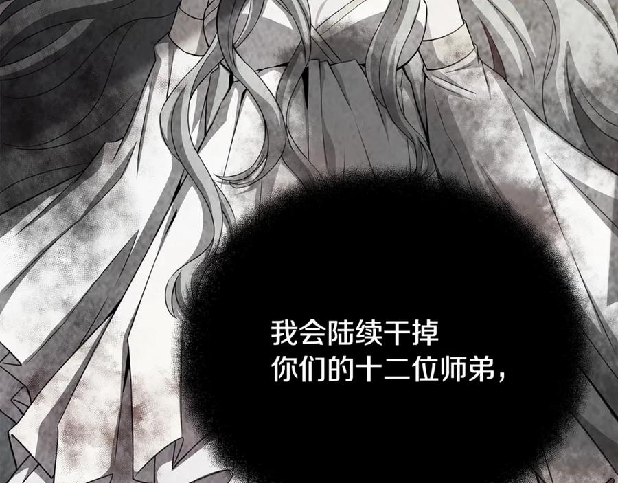 神的打工世界 第84话 邪恶的计划 第59页