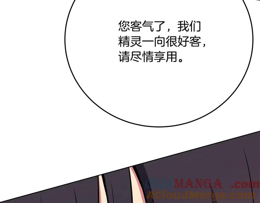 神的打工世界 第84话 邪恶的计划 第97页