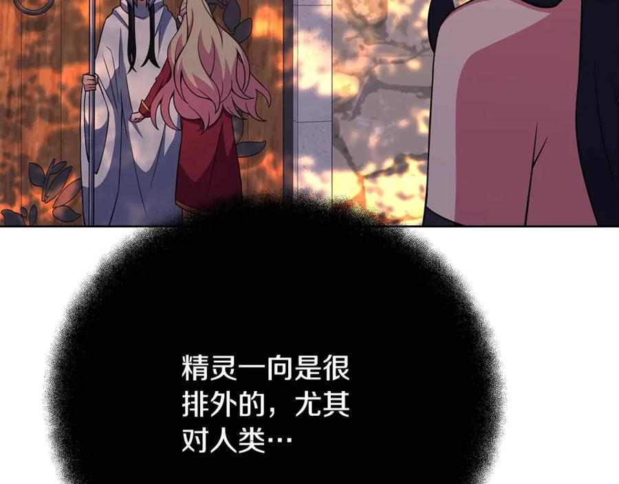 神的打工世界 第84话 邪恶的计划 第3页