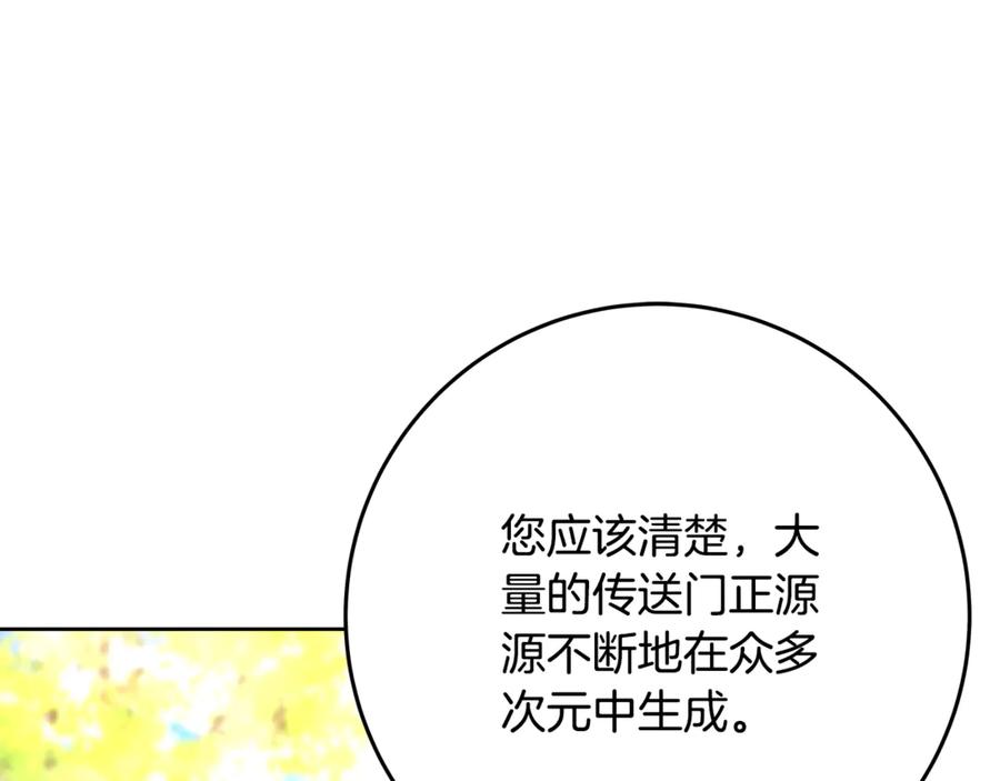 神的打工世界 第84话 邪恶的计划 第63页