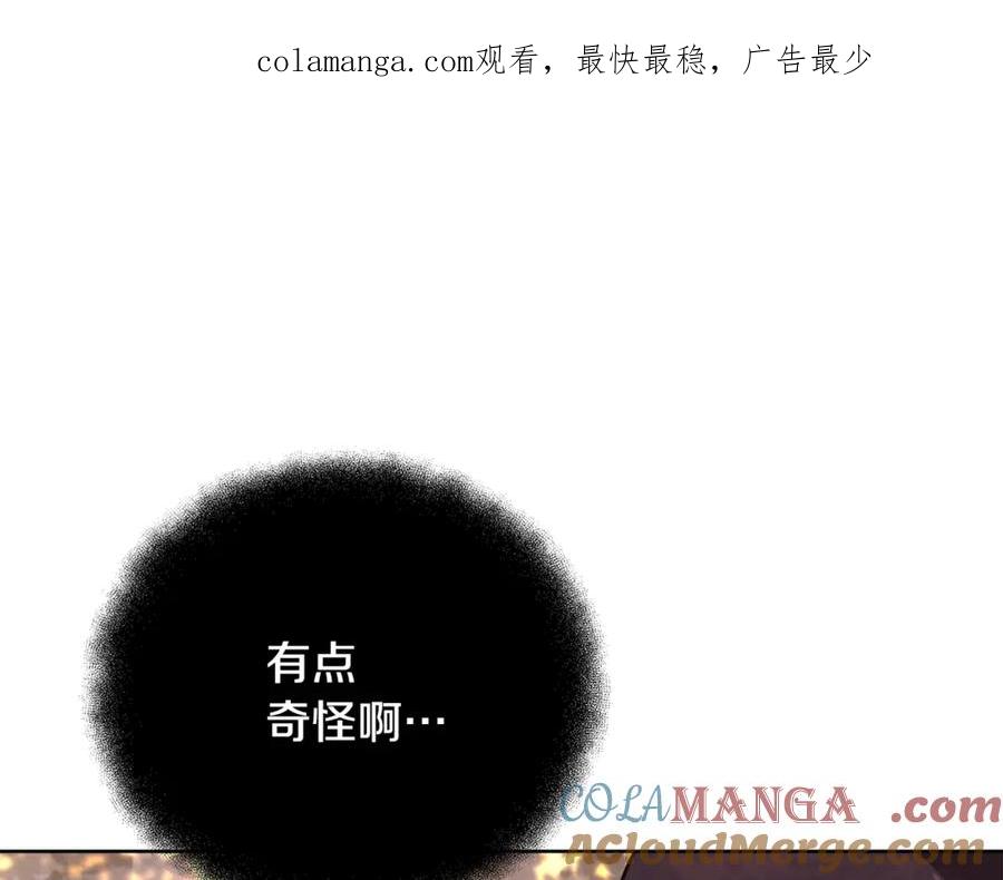 神的打工世界 第84话 邪恶的计划 第1页