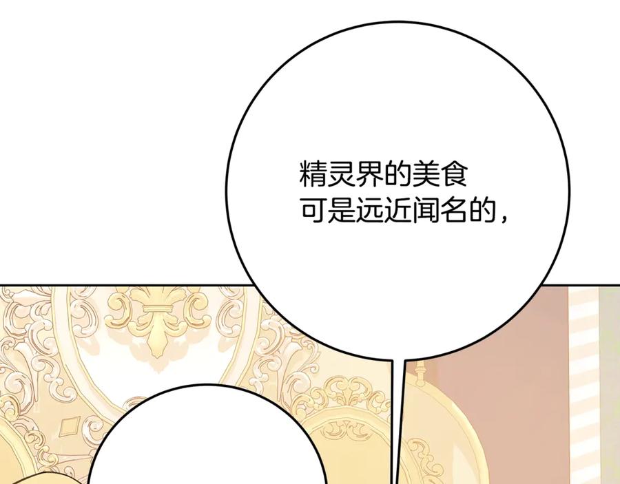 神的打工世界 第84话 邪恶的计划 第91页