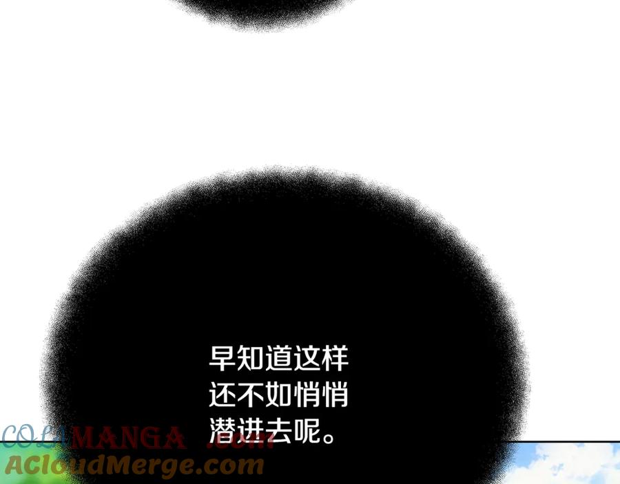 神的打工世界 第84话 邪恶的计划 第9页