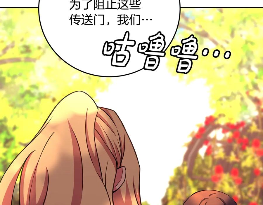 神的打工世界 第84话 邪恶的计划 第67页