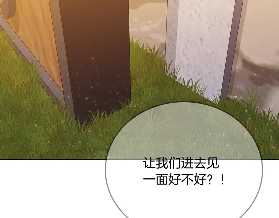 神的打工世界 第84话 邪恶的计划 第14页
