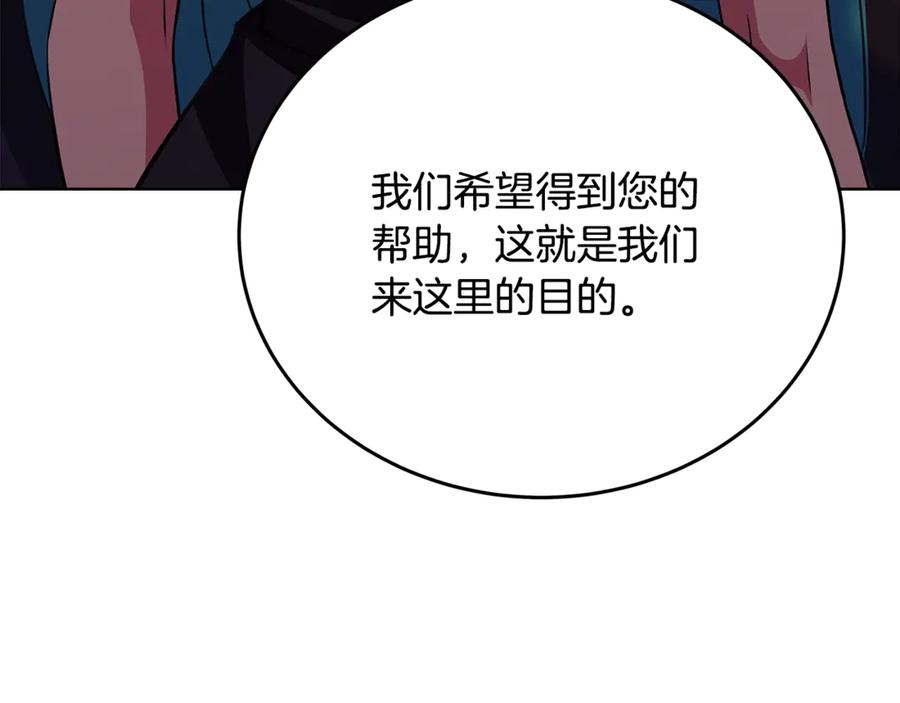 神的打工世界 第84话 邪恶的计划 第44页