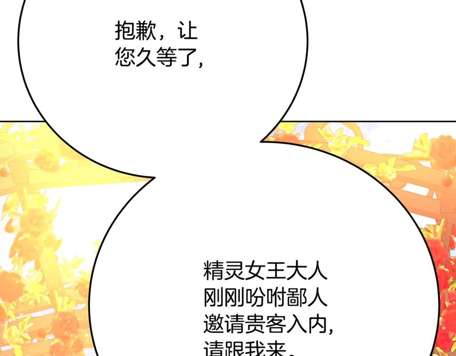 神的打工世界 第84话 邪恶的计划 第18页