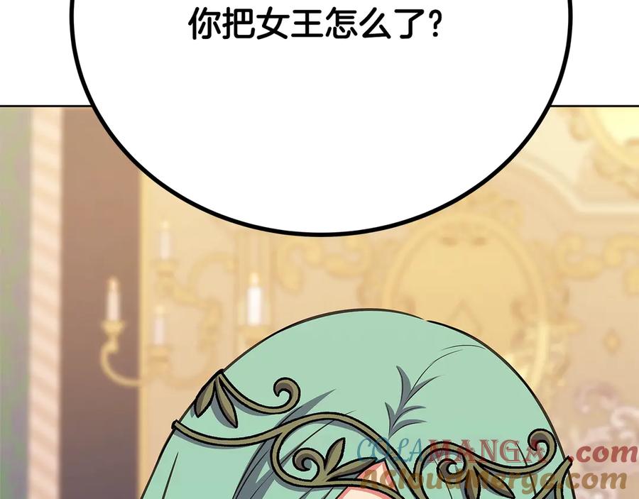 神的打工世界 第84话 邪恶的计划 第113页