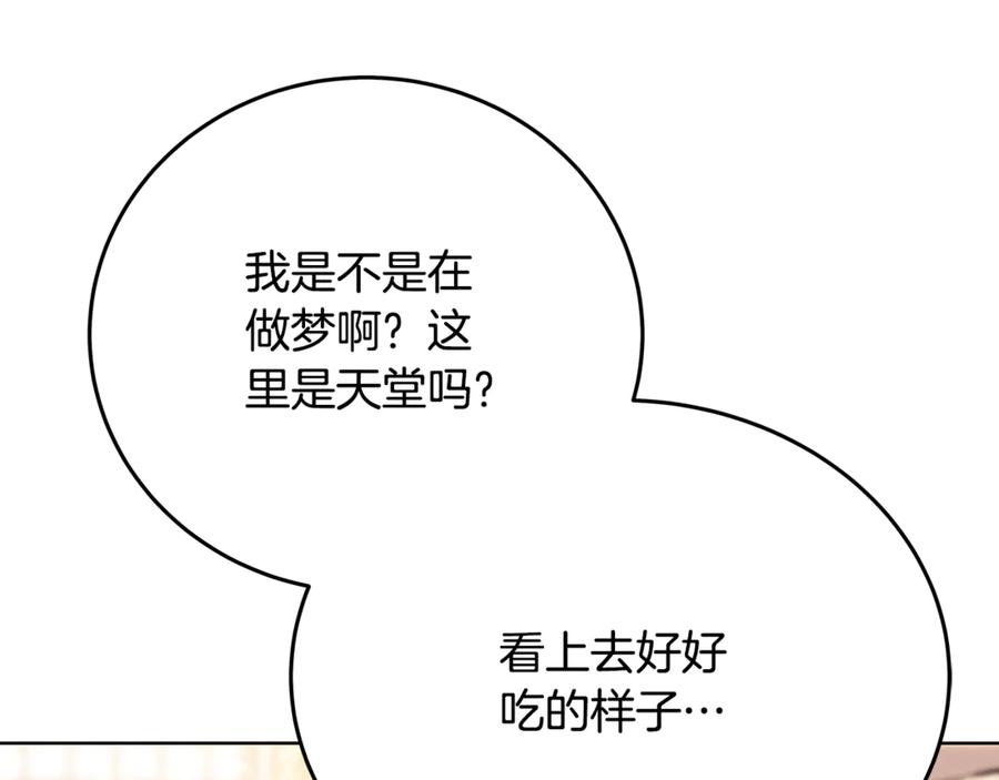 神的打工世界 第84话 邪恶的计划 第86页