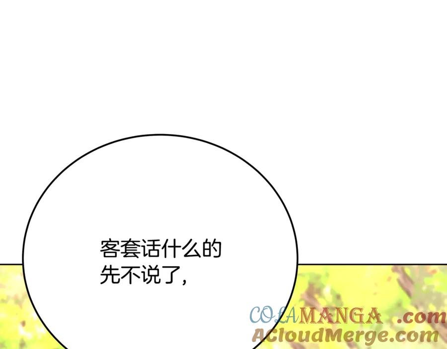 神的打工世界 第84话 邪恶的计划 第41页