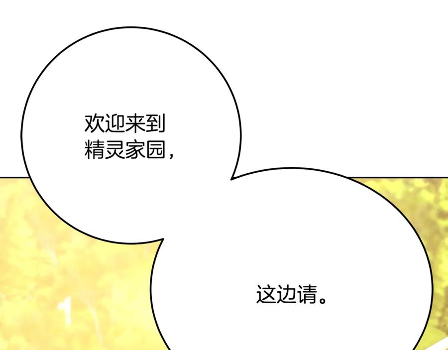 神的打工世界 第84话 邪恶的计划 第26页