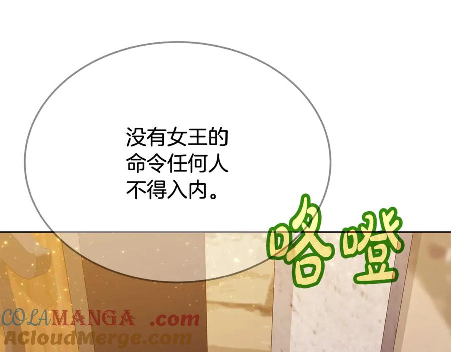 神的打工世界 第84话 邪恶的计划 第13页