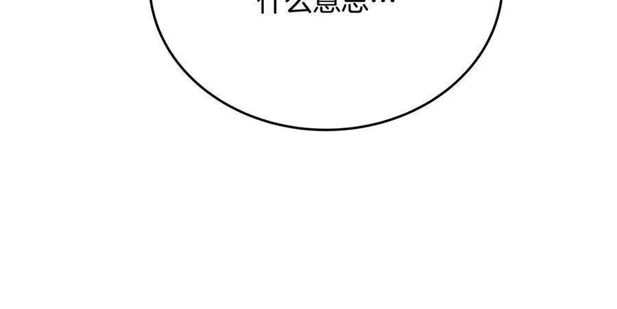 神的打工世界 第84话 邪恶的计划 第116页