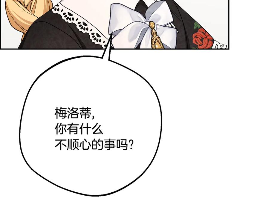 反派少女被爱意围绕 第88话 勇敢认错道歉 第220页