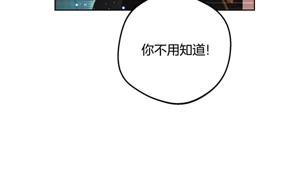 反派少女被爱意围绕 第88话 勇敢认错道歉 第191页