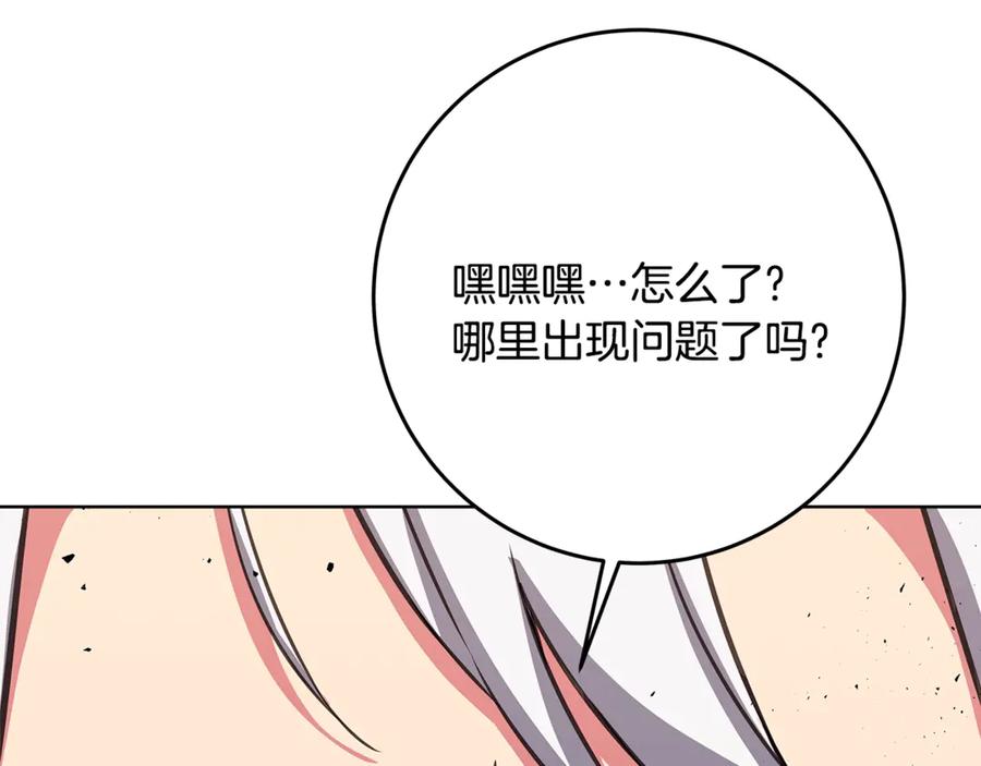 神的打工世界 第85话 毁灭的危机 第12页