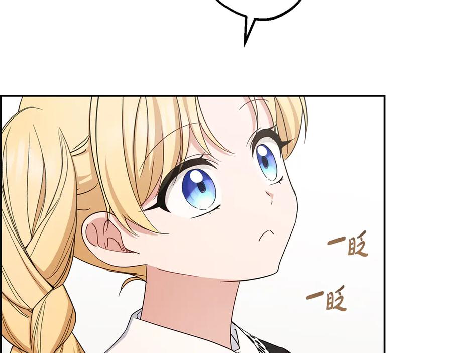 反派少女被爱意围绕 第88话 勇敢认错道歉 第219页