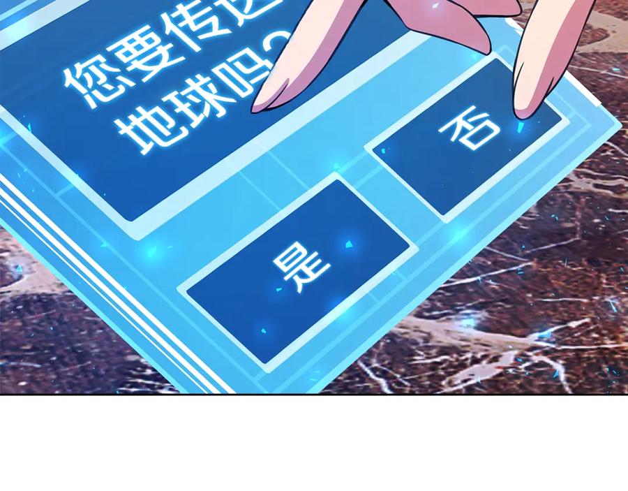 神的打工世界 第85话 毁灭的危机 第7页