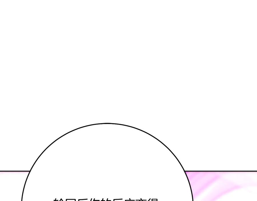 神的打工世界 第85话 毁灭的危机 第19页