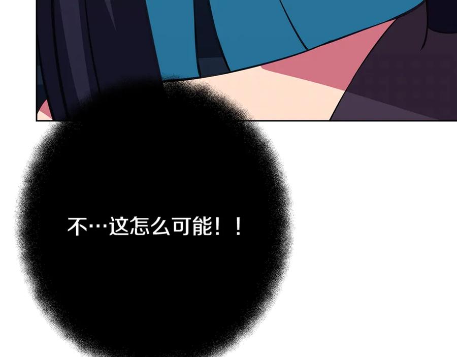 神的打工世界 第85话 毁灭的危机 第4页