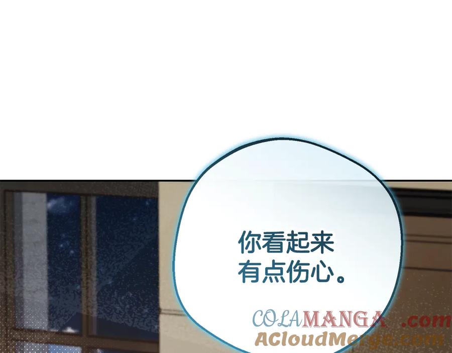 反派少女被爱意围绕 第88话 勇敢认错道歉 第221页
