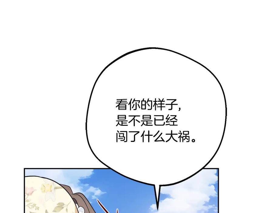 反派少女被爱意围绕 第88话 勇敢认错道歉 第158页