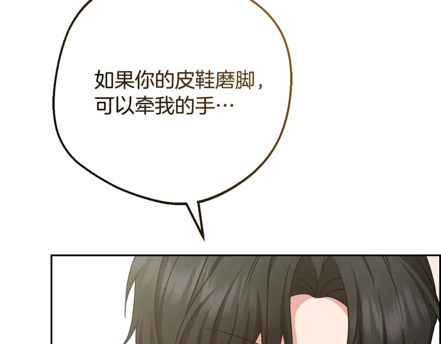 反派少女被爱意围绕 第88话 勇敢认错道歉 第184页