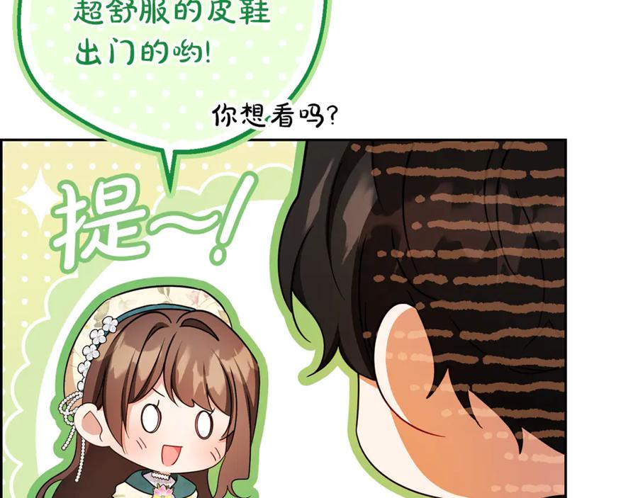 反派少女被爱意围绕 第88话 勇敢认错道歉 第187页