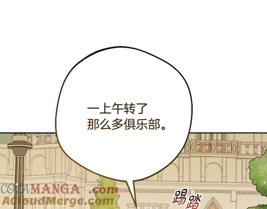 反派少女被爱意围绕 第88话 勇敢认错道歉 第181页