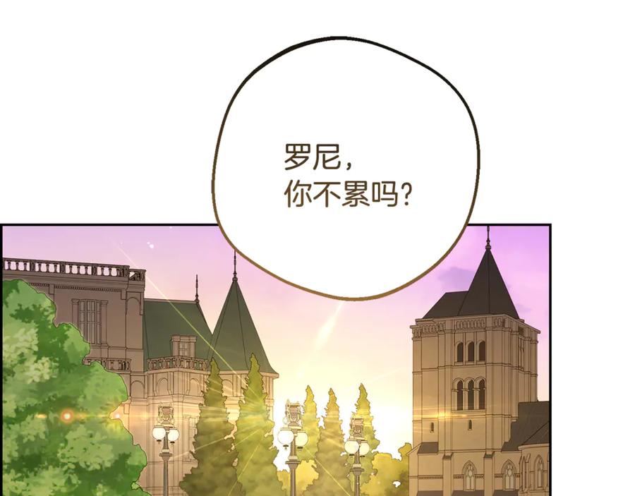 反派少女被爱意围绕 第88话 勇敢认错道歉 第179页