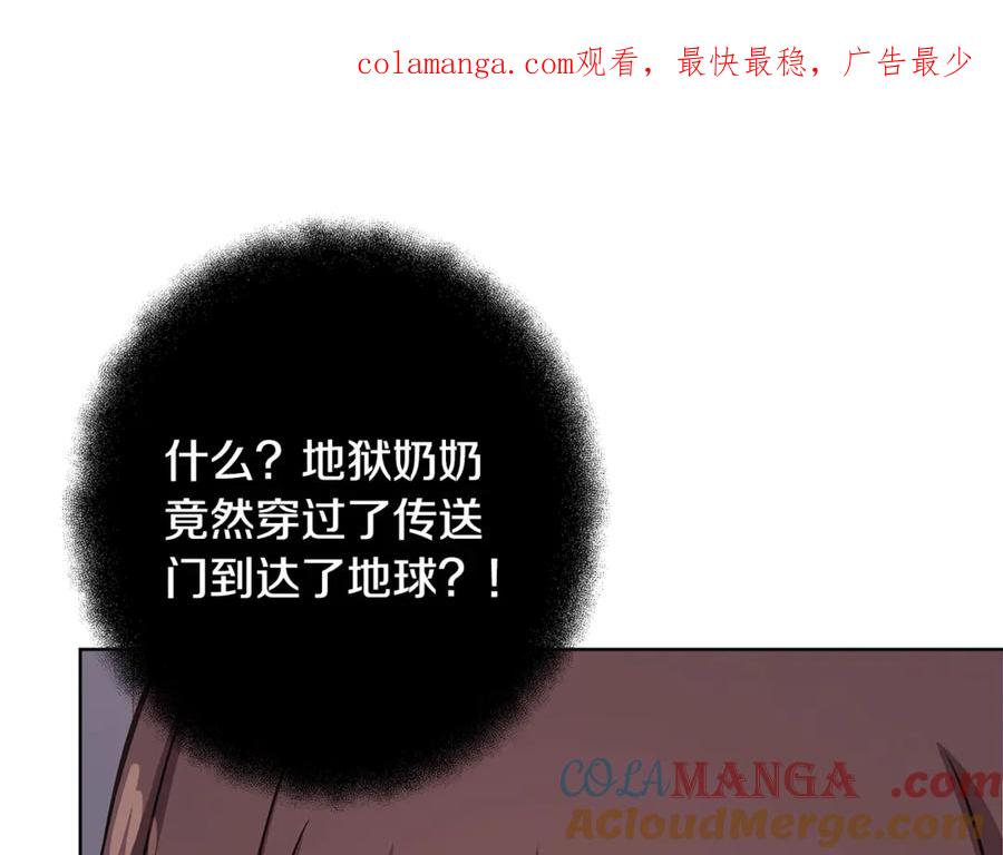 神的打工世界 第85话 毁灭的危机 第1页